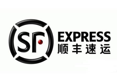 順豐